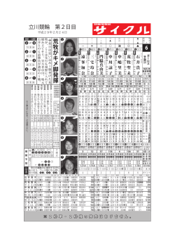 荒 牧 が キ メ 脚 発 揮