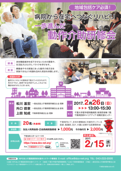 詳細リーフレット - 千葉県医師キャリアアップ・就職支援センター