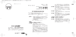 株 主 各 位 - 株式会社ユーシン