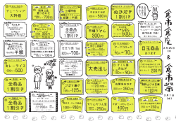 裏面 - 旦過市場