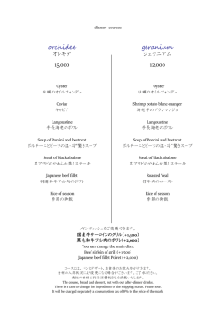 詳しいメニューを見る/PDF