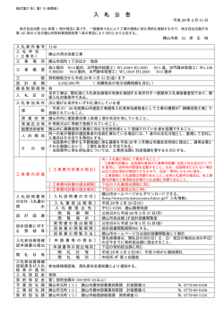 勝山大用水改修工事