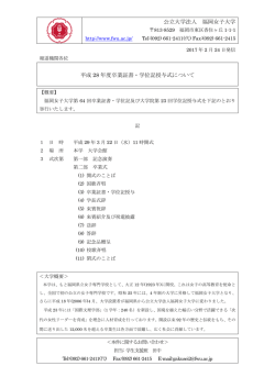 リリース - 福岡女子大学