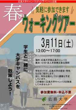 ポスターはこちら（585.72KB）