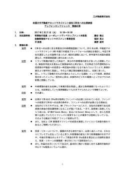 説明会質疑応答 (PDF 220KB)