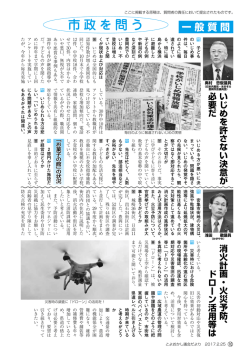 一般質問 - 豊岡市