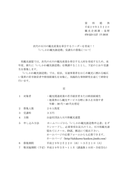 資 料 提 供 平成29年2月22日 観光企画課：釜野 076-225