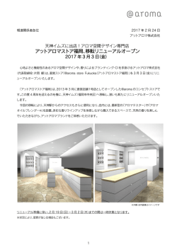 リリース全文