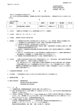 再 公 告
