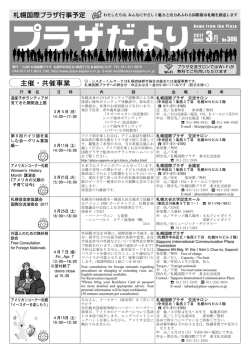 行 事 名 日 時 内 容 会 場 ・ 備 考 道産子ボランティアが