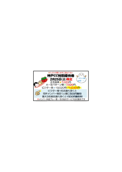 プリントアウト用PDFは画像をクリック