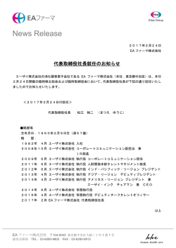 News Release