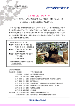 リリース全文