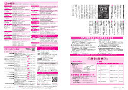 東北歴史博物館催事情報