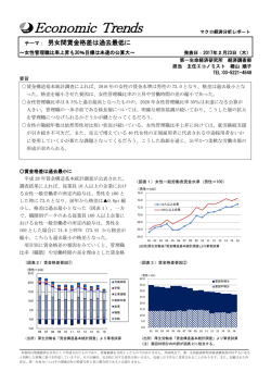 Economic Indicators 定例経済指標レポート