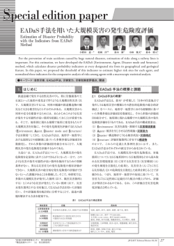 JR EAST Technical Review No.56-2017