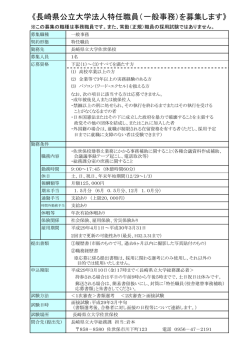 （校舎建替事務補助）公募について（3月10日（金）締切