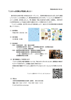 リリース全文