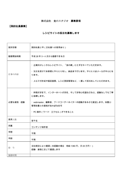 詳細はこちら - 食のスタジオ