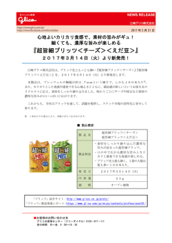 詳細はこちら（PDF 227KB）
