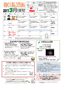 小学生以上活動 乳幼児親子活動(参加自由)