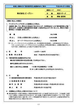 株式会社 ビーグリー