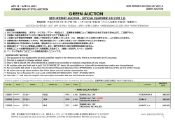 2 - Green Auction