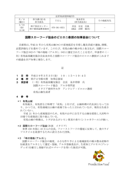 記者発表資料（PDF：88KB）