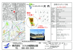 株式会社 エス土地調査企画
