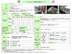 株式会社 有川組