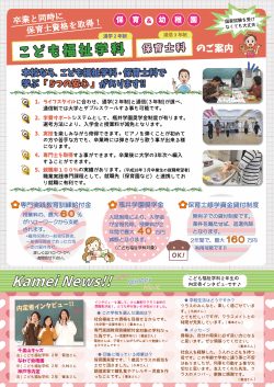 お得な情報はこちらをクリック - 日本メディカル福祉専門学校