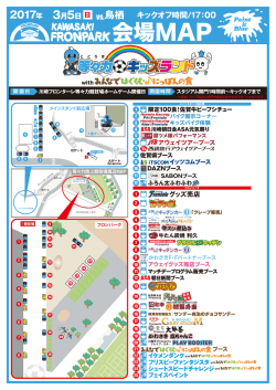 マップをPDFで表示