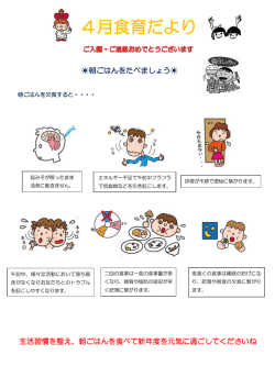 ・ ・ の三色食品群