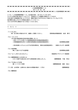 JS技術開発情報メール No.184