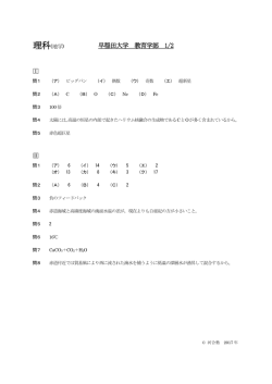 I II - 河合塾