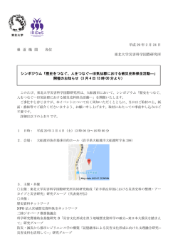 詳細（プレスリリース本文）
