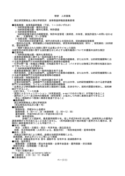 詳細はこちら - 大学技術移転協議会
