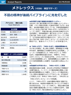 不屈の精神が後続パイプラインに光を灯した
