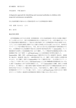 博士（医学）の学位論文提出要項 乙&there4;類