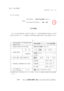 記入例（PDF：43KB）
