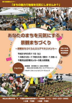 案内チラシ（表面）（PDF：662KB）