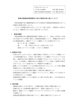 別紙（161KByte） - www3.pref.shimane.jp_島根県