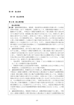 （差止請求権） （差止請求権）