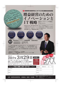 PDF で見る - 熊本経営研究会