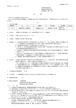 公 告 - 防衛省