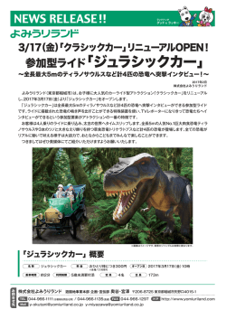 詳細はコチラ - よみうりランド