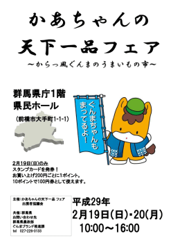 （出展者一覧）（pdfファイル：196KB）