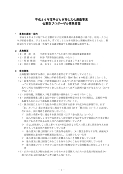 募集要領（PDF：151KB）