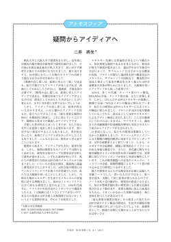 J. Jpn. Biochem. Soc. 89(1)
