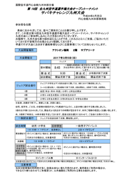 螟ｧ莨壼ｽ捺律縺ｮ騾｣邨｡莠矩  ・2017蟷ｴ縲 譁ｰ